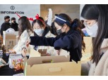 HDC현대산업개발, 올해도 ‘미리 크리스마스 산타 원정대’ 참여