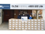 DL건설, 인천 지역 소외계층에 김장 김치 3.5톤 전해