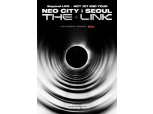 "NCT127 극장에서 보세요"…CJ CGV, 오는 19일 콘서트 생중계