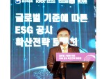 손병두 한국거래소 이사장 "상장 심사시 ESG 경영체계 점검할 것"