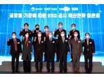 "'ESG 길잡이' 정보공개 가이던스 유용성 제고"
