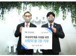 한국신용정보원, 사회취약계층에 쌀 3톤 기부