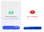 “백신 맞았는데 QR 안돼요”…방역패스 첫날, 네이버·카카오·쿠브 QR코드 먹통