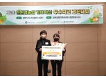 농협, 친환경농업 가치확산 우수학교 경진대회 개최