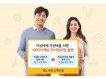 '건강하면 보험료 할인'... KB손보, 미니 암보험 신상품 출시