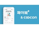 쿠콘, BC카드에 모바일 OTP 인증 ATM 서비스 제공