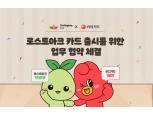 BC카드, 내년 '로스트아크 PLCC' 선보인다…스마일게이트알피지와 단독 제휴