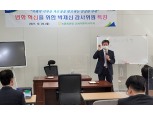 농협 감사위원회 사무처, 업무혁신 토론회 개최