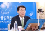 정은보 금감원장, 조직 개편 단행…사전예방 감독체계 강화·디지털금융 조직 확충