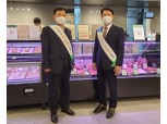 농협축산경제·가평축협,  '2021 농·축협 축산물 우수브랜드 판매전' 개최