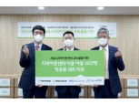 애큐온캐피탈·저축은행, 서울시지역아동센터에 교육물품 기부