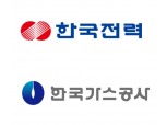 한국전력·한국가스공사, 요금 인상 소식에 '강세'