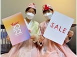 롯데·신세계·현대·갤러리아百, 1월 2일부터 보름간 '신년 정기 세일' 진행