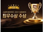 하나손보 원데이앱, 스마트앱어워드 '2021 보험분야' 최우수상 수상