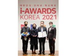 흥국화재, ‘스마트앱어워드 2021’ 보험분야 대상 수상