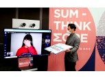 계룡장학재단, 메타버스서 ‘아이디어 공모전’ 시상식 개최