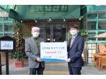 DGB캐피탈, '임직원 걷기'로 1500만원 기부