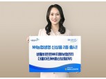 NH농협생명, 새해 맞이 치매·종신보험 신상품 출시