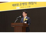 이재근 국민은행장 취임…“디지털 유니버설 뱅크 완성…숨은 일꾼 인정·보상”