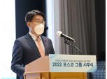 [신년사] 최정우 포스코 회장 “올해 지주회사 체제 첫발…‘안전’ 최우선 가치”