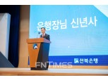 [신년사] 서한국 전북은행장 “상생경영 실천해 가자”