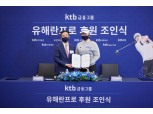 KTB금융그룹, KLPGA 투어 통산 4승 유해란 프로 후원