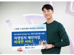 기업은행, 코로나 어려움 겪는 자영업자 위해 ‘비대면 서비스’ 시행