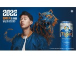 타이거맥주, 공식 브랜드 앰버서더로 손흥민 발탁