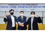 “1월 출시 목표”…교보생명, 마이데이터에 스타트업 혁신서비스 이식