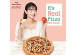 "신민아 피자 모델 됐다"…파파존스, 전속 모델 선정