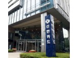 신한카드, 을지로3가 부역명 연 8.7억원에 낙찰
