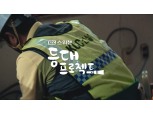 KCC건설 스위첸, 서울영상광고제 ‘3년 연속’ 금상 수상