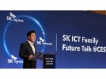 SK스퀘어·SKT·SK하이닉스, ‘SK ICT 연합’ 출범…올해 1조 이상 투자