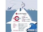‘IPO 대어’ LG에너지솔루션 수요예측 마감…공모가 30만원 유력