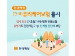 현대해상, 간·폐 전용보험 신상품 출시