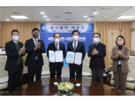 한화건설, 대전하수처리장 시설현대화 민간투자사업 실시협약 체결