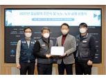 한국기업데이터, 임단협 타결 및 노노·노사 상생 선포