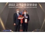 DGB캐피탈, ‘제16회 고객감동경영대상’ 금융·캐피탈 부문 대상 수상