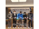 금융산업공익재단, 장애인 거주시설 ‘다니엘복지원’ 주거환경 개선 나서