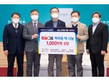 SM그룹 계열사, 설맞이 '희망 2022 나눔캠페인' 동참