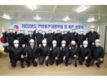 부영그룹, 2022년도 안전보건경영방침 선포식 개최…중대재해 ‘제로’ 목표
