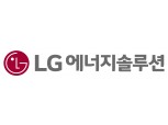 'IPO 대어' LG에너지솔루션, 수요예측 경쟁률 '2023 대 1' 역대 최고…공모가 30만원 확정