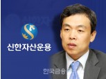 ‘새 얼굴’ 조재민 대표, 신한자산운용 ‘ETF 드라이브’ 가속