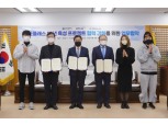 KT&G, 부산 청년 인재 발굴·육성 나선다
