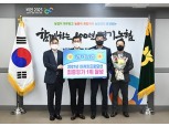 경기농협, 2021년 마케팅통합프로모션 최종평가 1위 달성