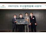 호반그룹, 우수협력업체에 130억 지원…전년比 2배↑ 규모