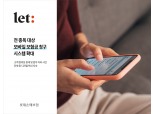 롯데손보, ‘모바일 보험금 청구 시스템’ 확대...모든 상품 가능
