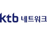 KTB네트워크, 30억원 규모 자사주 매입 결정···주주친화 경영 시동