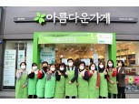 인천농협, ESG캠페인 특별전 ‘아름다운 하루’ 개최