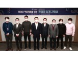 핀테크 업계, 금감원장 만나 샌드박스 지정 확대 등 제도적 지원 건의